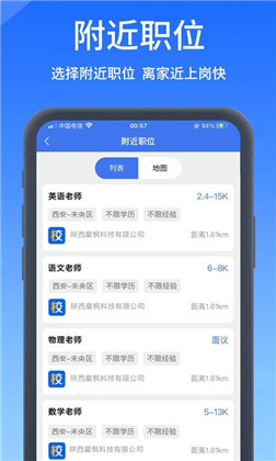 校才网精简版下载-校才网精简版 V1.0.1