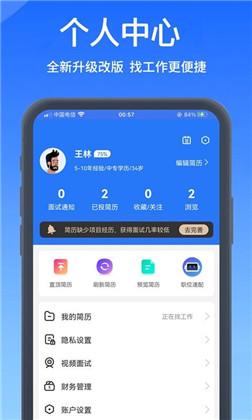 校才网精简版下载-校才网精简版 V1.0.1