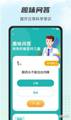 计步小伙伴APP极速版下载-计步小伙伴APP极速版 V1.1.1