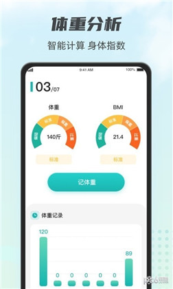 计步小伙伴APP极速版下载-计步小伙伴APP极速版 V1.1.1