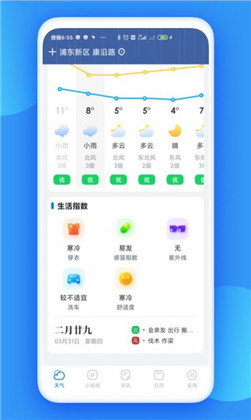 观云天气纯净版下载-观云天气纯净版 V1.2.4