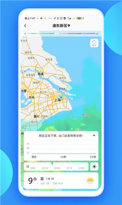 观云天气纯净版下载-观云天气纯净版 V1.2.4