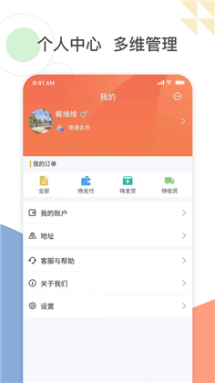 百得家苹果ios版下载-百得家苹果ios版 V3.2