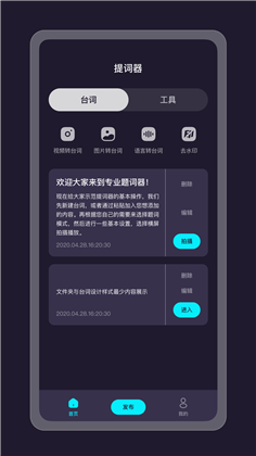 提词器精灵2022最新版下载-提词器精灵2022最新版 V1.0