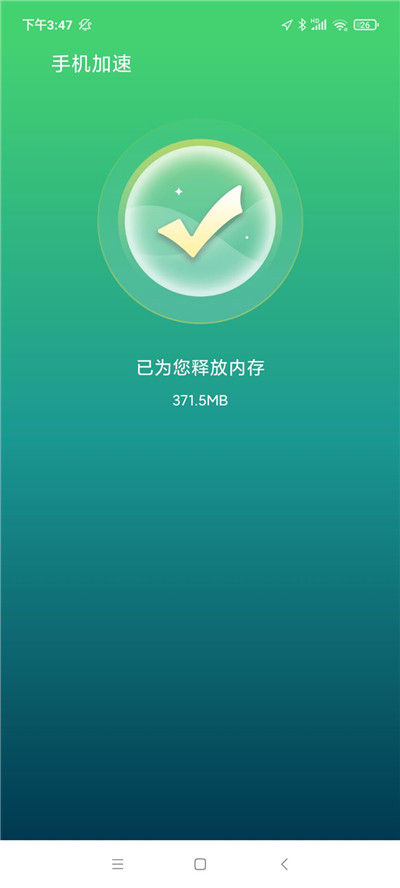 极快清理汉化版下载-极快清理汉化版 V1.0.46