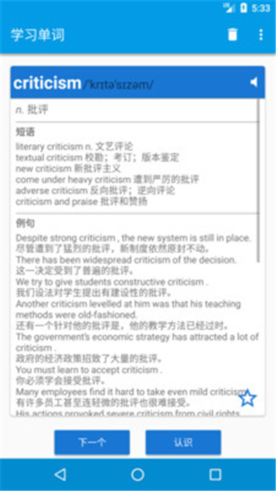 乐记单词会员版下载-乐记单词会员版 V1.2