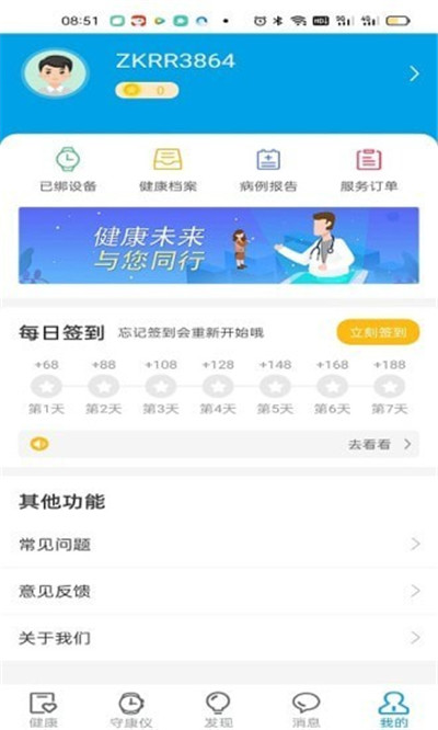 中和之光vip版下载-中和之光vip版 V1.9.0