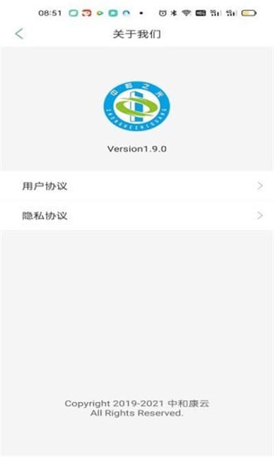 中和之光vip版下载-中和之光vip版 V1.9.0