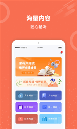 有声阅读稳定版下载-有声阅读稳定版 V1.0