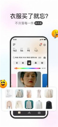 云上衣橱vip版下载-云上衣橱vip版 V1.0.0