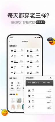 云上衣橱vip版下载-云上衣橱vip版 V1.0.0