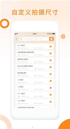 免费证件照助手汉化版下载-免费证件照助手汉化版 V1.0.0