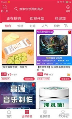 大卖网会员版下载-大卖网会员版 V3.05