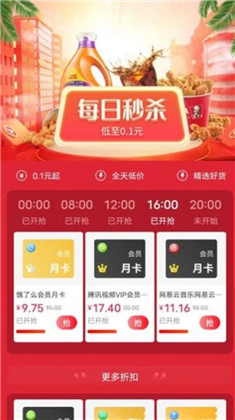 喜欢省极速版下载-喜欢省极速版 V1.0.1