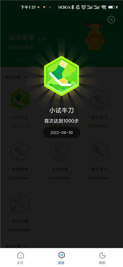 易走走纯净版下载-易走走纯净版 V1.291.12