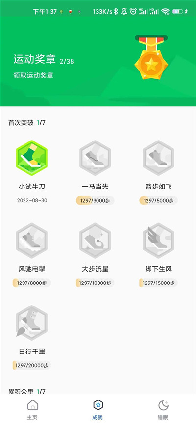 易走走纯净版下载-易走走纯净版 V1.291.12