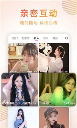 蜜桃密聊APP清爽版下载-蜜桃密聊APP清爽版 V1.0.1