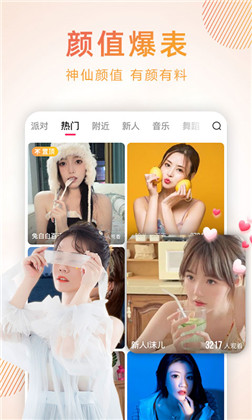 蜜桃密聊APP清爽版下载-蜜桃密聊APP清爽版 V1.0.1