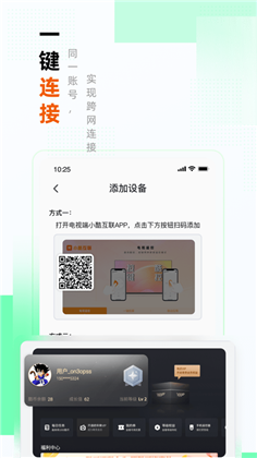 小酷互联解锁版下载-小酷互联解锁版 V1.1.0.3