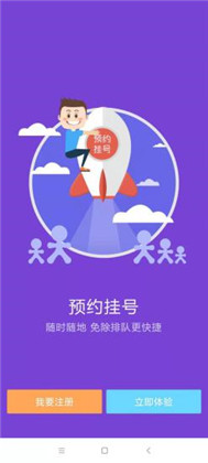 乐亭智慧健康便捷版下载-乐亭智慧健康便捷版 V1.2.1