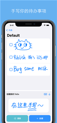 手写待办2022最新版下载-手写待办2022最新版 V2.0