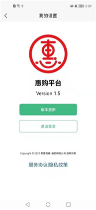 惠购平台极速版下载-惠购平台极速版 V6.8