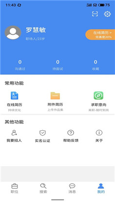 地信宝便捷版下载-地信宝便捷版 V1.0.6