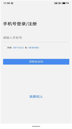 地信宝便捷版下载-地信宝便捷版 V1.0.6