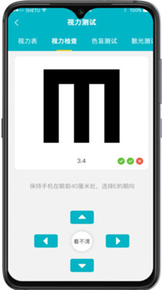 爱清瞳汉化版下载-爱清瞳汉化版 V1.2.7