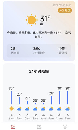 万象天气手机版下载-万象天气手机版 V1.0.0