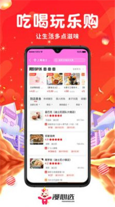 漫心选APP绿色版下载-漫心选APP绿色版 V1.0