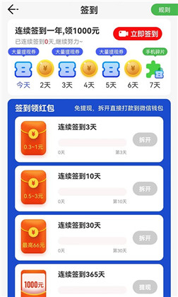 闲去刷极速版下载-闲去刷极速版 V1.0.0