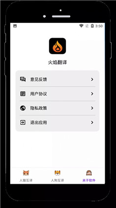 火焰翻译高级版下载-火焰翻译高级版 V9.7.0