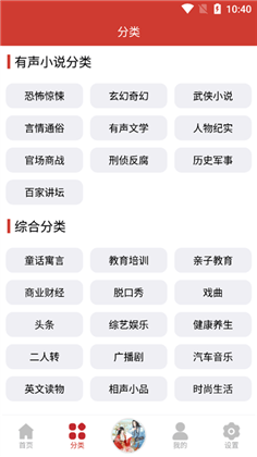 老白故事听书清爽版下载-老白故事听书清爽版 V1.1.5