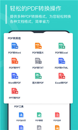 秒转PDF转换器正式版下载-秒转PDF转换器正式版 V1.0.0.0