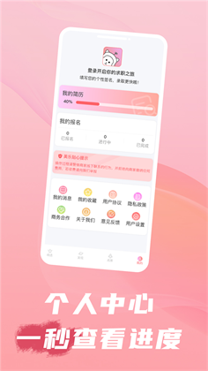 美乐招聘App极速版下载-美乐招聘App极速版 V1.0