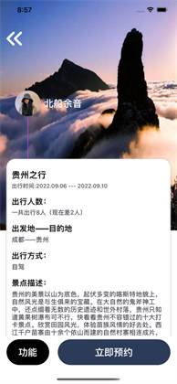 益铃旅行无广告版下载-益铃旅行无广告版 V1.0