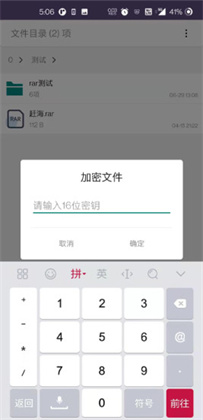 柠柚文件加密专业版下载-柠柚文件加密专业版 V1.0.0