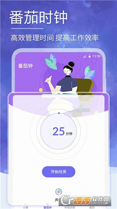 小牛睡眠app定制版下载-小牛睡眠app定制版 V6.3.4