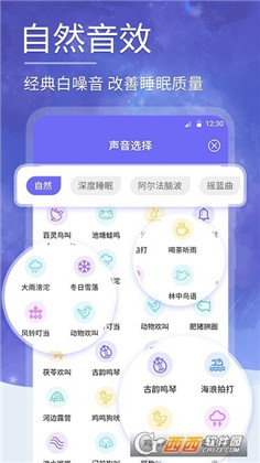 小牛睡眠app定制版下载-小牛睡眠app定制版 V6.3.4