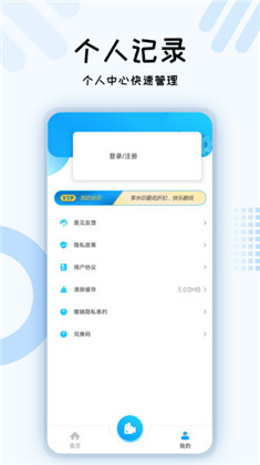 小六水印相机APP免费版下载-小六水印相机APP免费版 V1.0