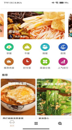 孕期食谱清爽版下载-孕期食谱清爽版 V9.1.6