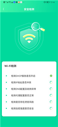 WiF精灵助手汉化版下载-WiF精灵助手汉化版 V1.0.0