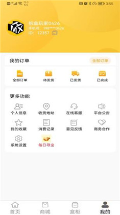 拆盒玩家2022最新版下载-拆盒玩家2022最新版 V1.2.4