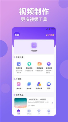 视频抠图精灵纯净版下载-视频抠图精灵纯净版 V1.0