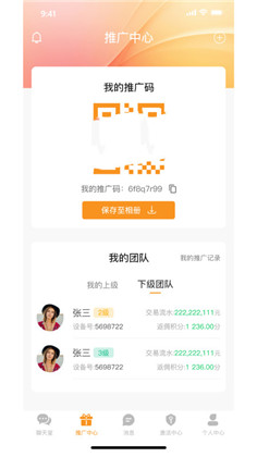 创易源vip版下载-创易源vip版 V1.4.4