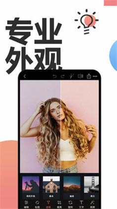 Snapseed美颜相机清爽版下载-Snapseed美颜相机清爽版 V2.2.5