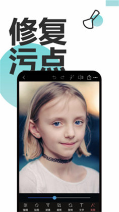 Snapseed美颜相机清爽版下载-Snapseed美颜相机清爽版 V2.2.5