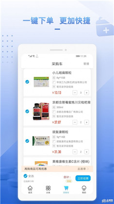 药汇达极速版下载-药汇达极速版 V1.2.0