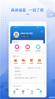 药汇达极速版下载-药汇达极速版 V1.2.0